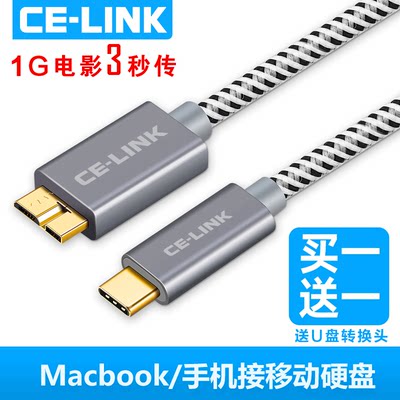 celink type-c转micro usb3.0移动硬盘线安卓手机连接数据线45T适