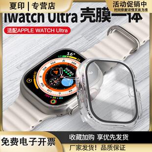 适用applewatchultra2保护壳iwatch保护壳膜一体s9苹果手表8保护