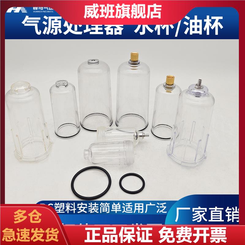 气源处理器过滤器配件水杯AFR AFC BFR BFC2000 3000 4000 4010