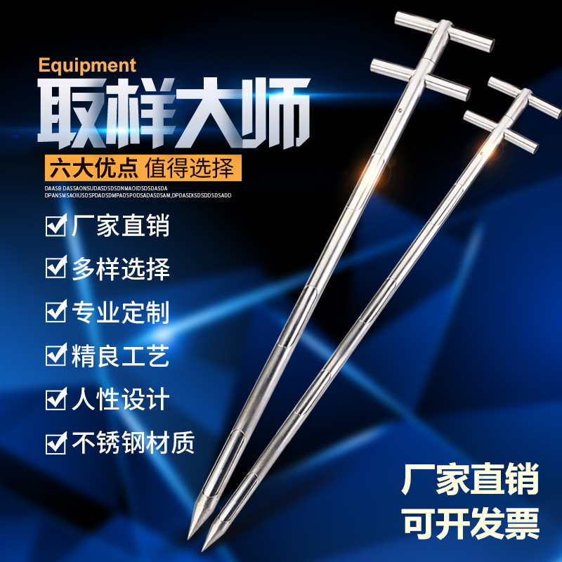 取样器不锈钢粮食粉末颗粒化肥原饲料谷物玉米探子水泥扦样采样器-封面