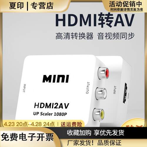 hdmi转av转换器高清视频rca连电视机vga转接连接接口音频信号供电