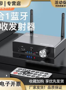 蓝牙音频接收器解码光纤同轴aptx功放音箱hifi蓝牙5.3无线发射器