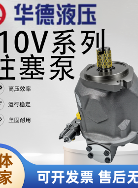 北京华德 A10VSO18/28/45/71/100/140DFR/31R 变量柱塞泵液压泵