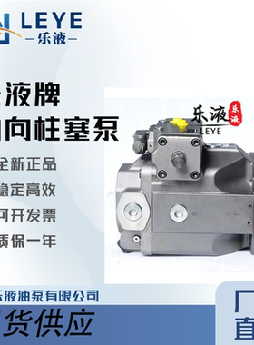 江苏乐液A4VSO40/71/125/180/250/355/EC10/22/30R柱塞泵