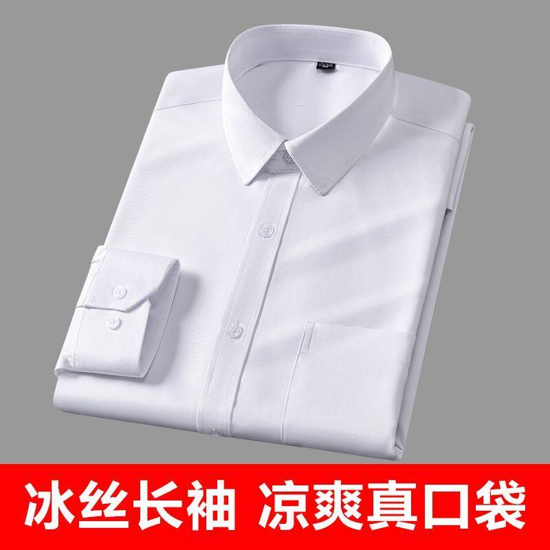 冰丝长袖男白衬衫休闲弹力薄款免烫抗皱工装纯色大码带口袋衬衣男