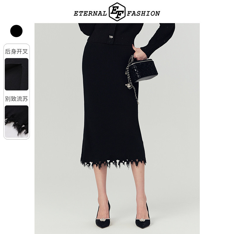 EF女装气质黑色半身裙冬季新款针织裙设计感不规则流苏边半裙