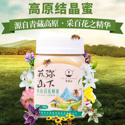 苏弥山青海特产油菜花枸杞百花蜂蜜高原蜂蜜结晶蜂蜜罐装新鲜美味