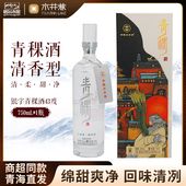 青藏水井巷青海特产青稞酒清香纯粮年份白酒聚会婚宴年货自饮送礼