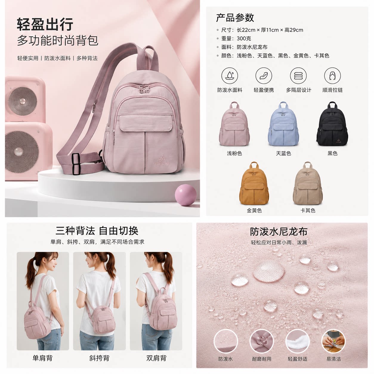 多功能简约风防泼水尼龙布双肩包女轻便多用途旅行通勤背包实用