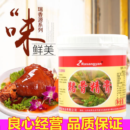 瑞香源猪骨精膏R0636猪肉鲜香膏卤水猪头肉卤肉香王包子馅料