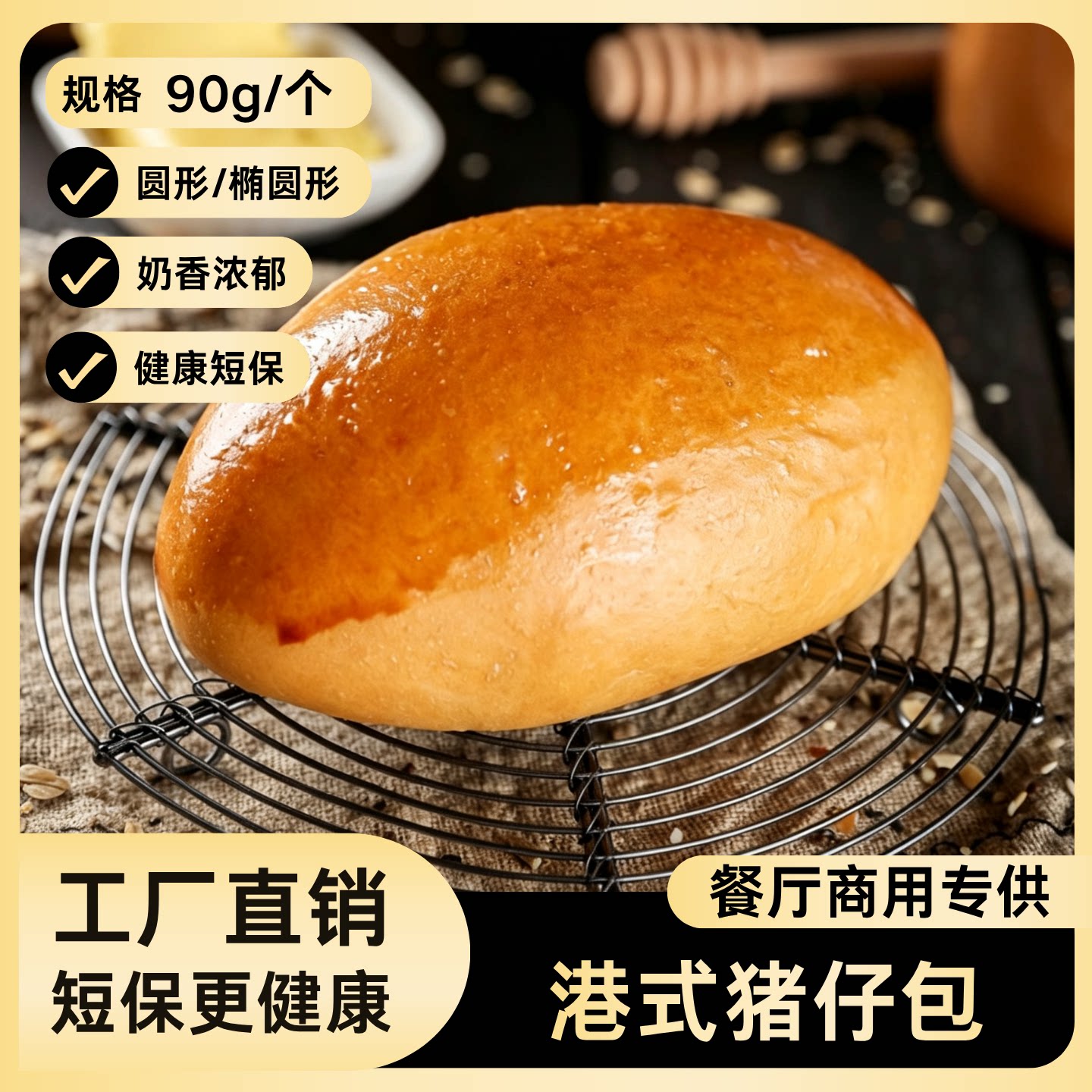 脆皮猪扒包面包胚圆形供应茶餐厅图片