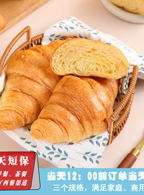 可颂牛角面包半成品下午茶