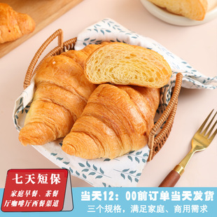 可颂胚牛角面包半成品早餐面包糕点下午茶面包胚牛角包羊角包90克