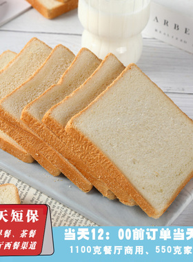 三明治方包面包商用西多士半成品三明治材料原味大吐司面包切片