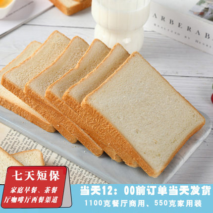 三明治方包面包商用西多士半成品三明治材料原味大吐司面包切片