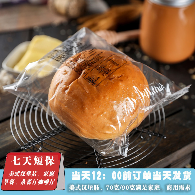 美式汉堡包胚商用面包胚商业健康营养面包半成品港式奶油猪仔包