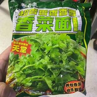 懒人速食绿色蔬菜面饼含香菜夜宵免煮拌面 白象香菜泡面方便面袋装