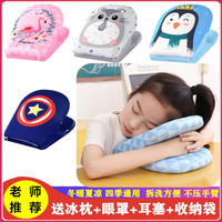 【逐胜】中小学生折叠午睡枕