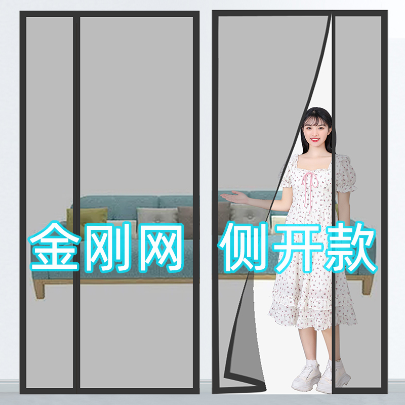 侧开防蚊门帘加密全磁块家用高端磁性纱门夏季自吸魔术贴纱窗帘子