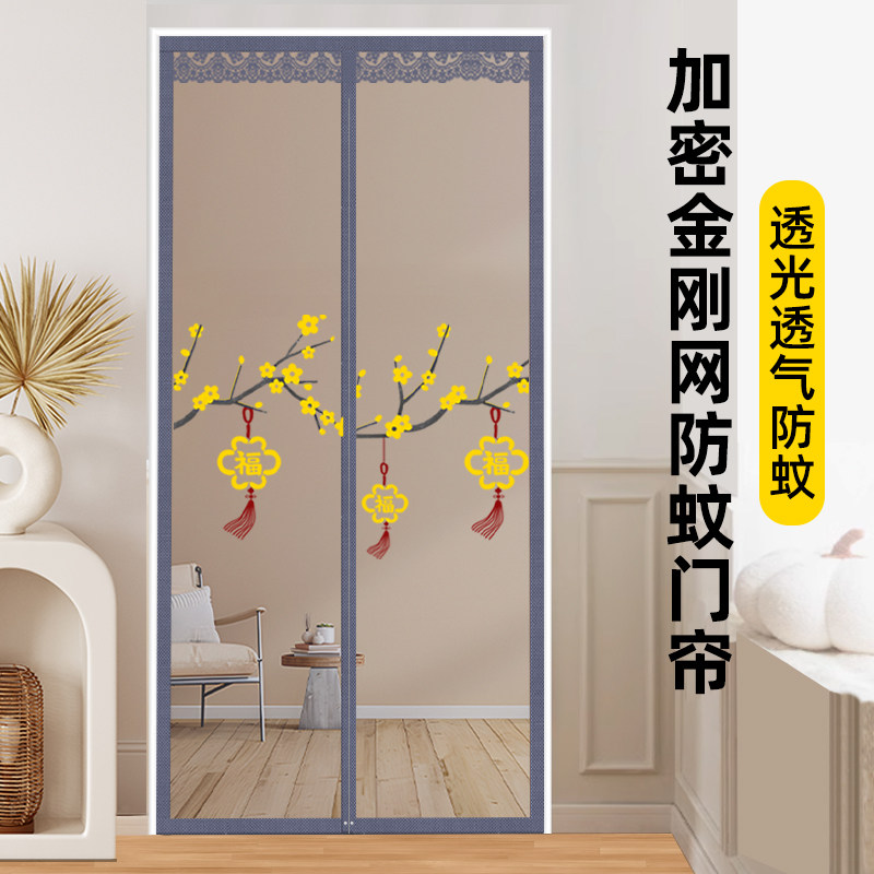 全磁条商铺防蚊门帘自吸免打孔强力自粘纱门窗隔断刺绣金刚网防虫