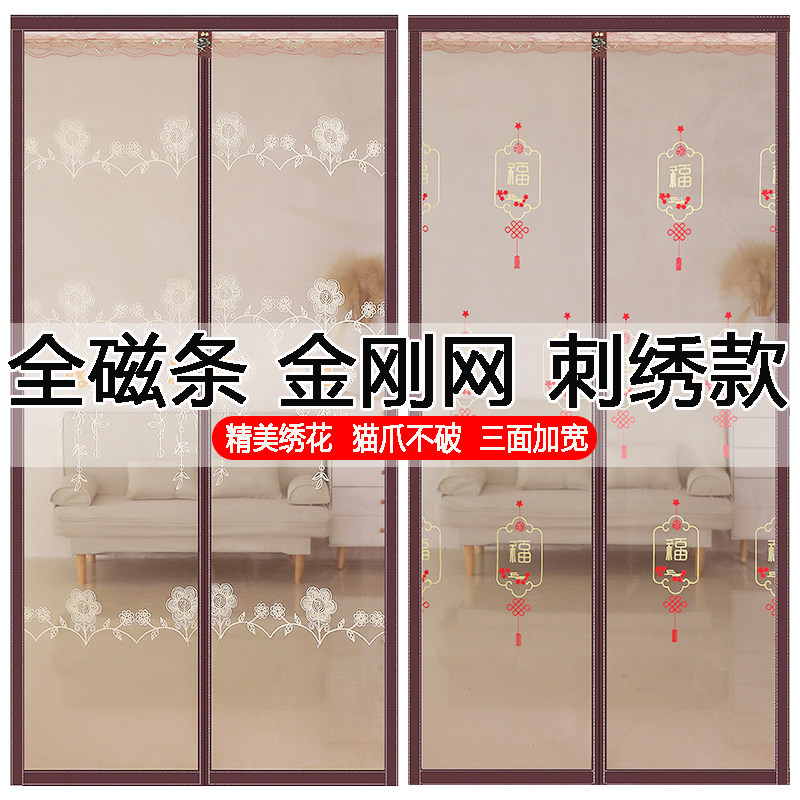 全磁条金刚网刺绣磁吸防蚊门帘防苍蝇蚊子沙门自粘贴魔术贴门帘子