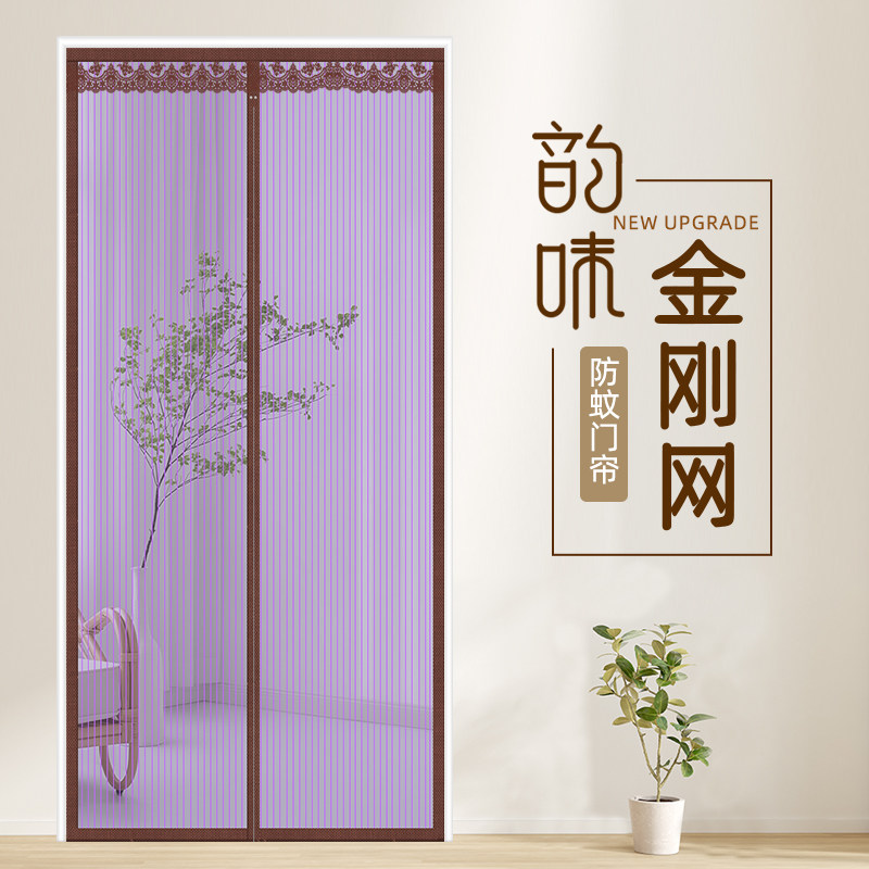 家用卧室高档夏季防蚊门帘加厚耐用磁性吸自粘免打孔2025柜子隔断,居家布艺,门帘,淘宝优惠券,粉丝福利购,淘宝优惠卷