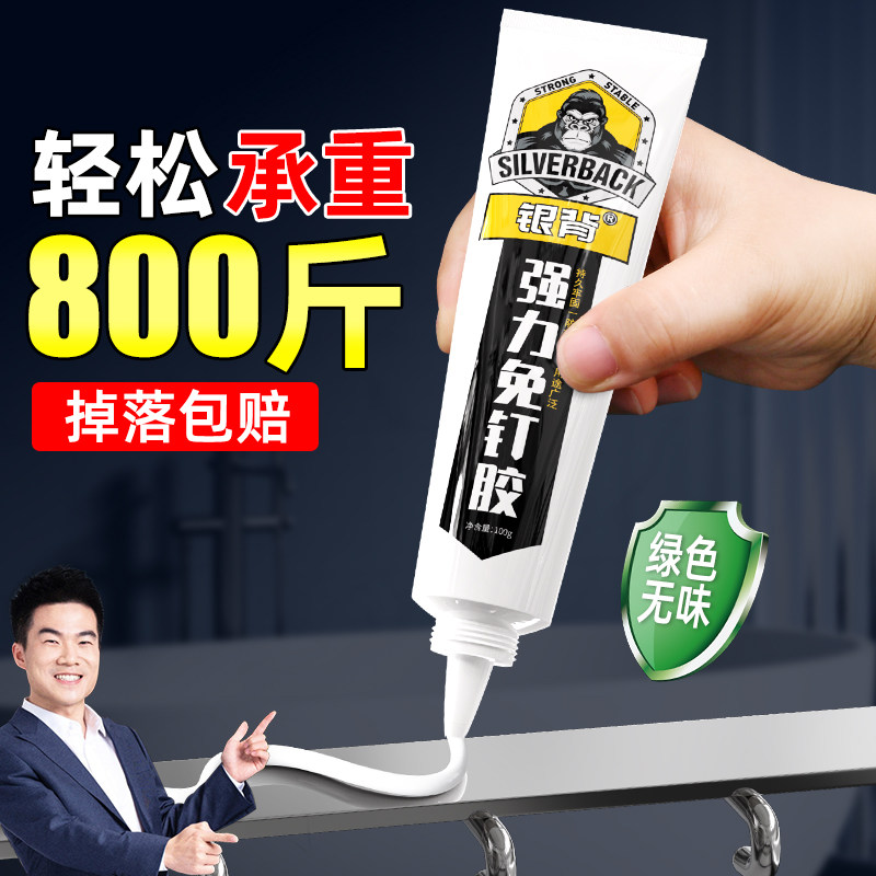 免钉胶强力胶高粘度贴墙专用胶水强力万能超粘金属挂钩卫生间置物架乳