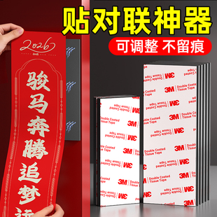 对联磁吸贴片强力春联软磁贴固定木门无痕可裁剪吸铁石冰箱磁力贴
