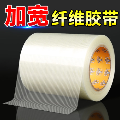 防台风纤维胶带强粘坚韧抗拉