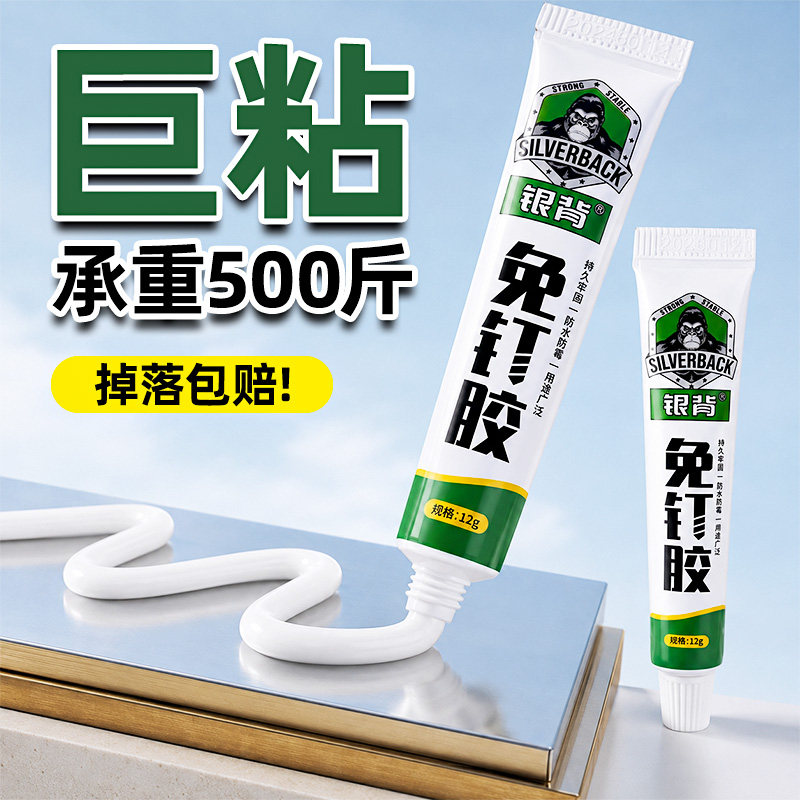 强力免钉胶高粘度承重500斤图片