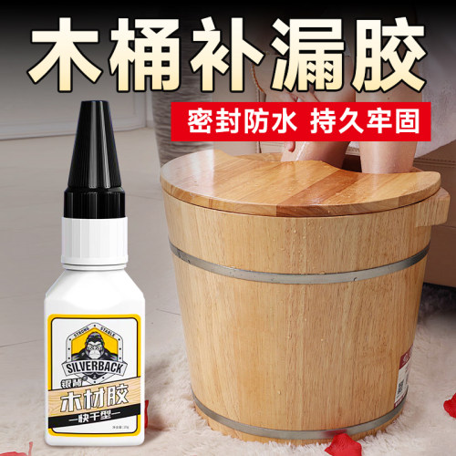 木桶补漏胶密封防水持久牢固