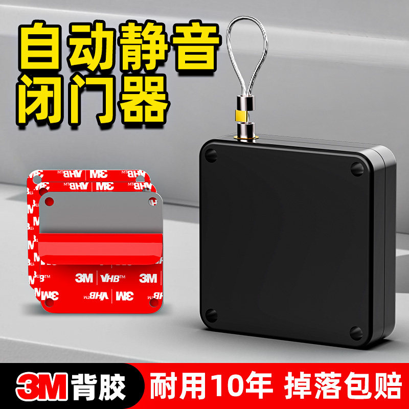 免打孔静音拉绳闭门器自动缓冲关门隐藏式家用木门推拉门关门神器