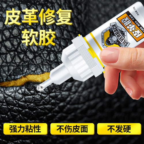 皮革专用树脂软胶防水万能高粘度