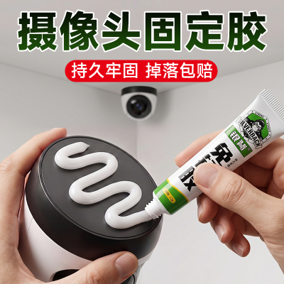强力免钉胶高粘度承重900斤