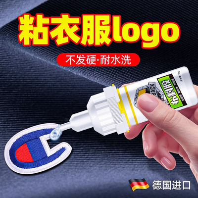 拉扯不开胶粘衣服logo专用胶