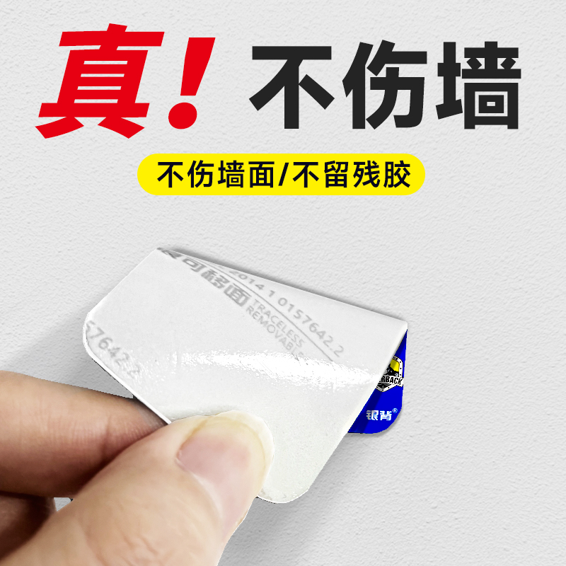 强力无痕双面胶不伤墙不留痕高粘度贴墙专用乳胶漆墙布瓷砖墙面粘贴相