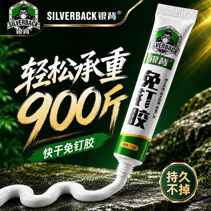 强力免钉胶高粘度承重900斤图片