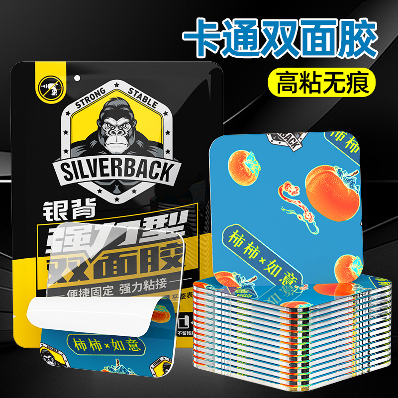 车用纳米双面胶高粘度etc手机支架行车记录仪抽纸盒汽车摆件耐高温固定两面胶强力无痕透明超强不留残胶粘胶