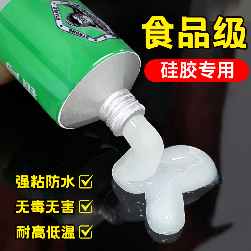 食品级硅胶软胶食用级玻璃胶无毒无味固体胶环保粘合剂透明耐高温洗衣