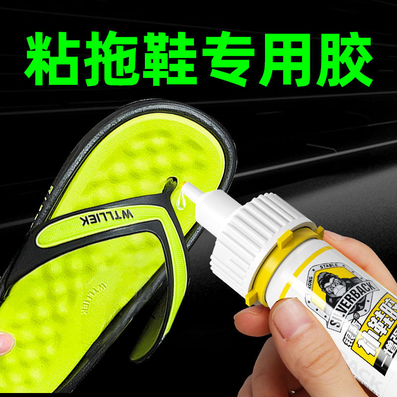 补鞋胶专用软胶水强力粘鞋胶粘鞋专用胶水鞋子开胶专用胶水运动鞋皮鞋