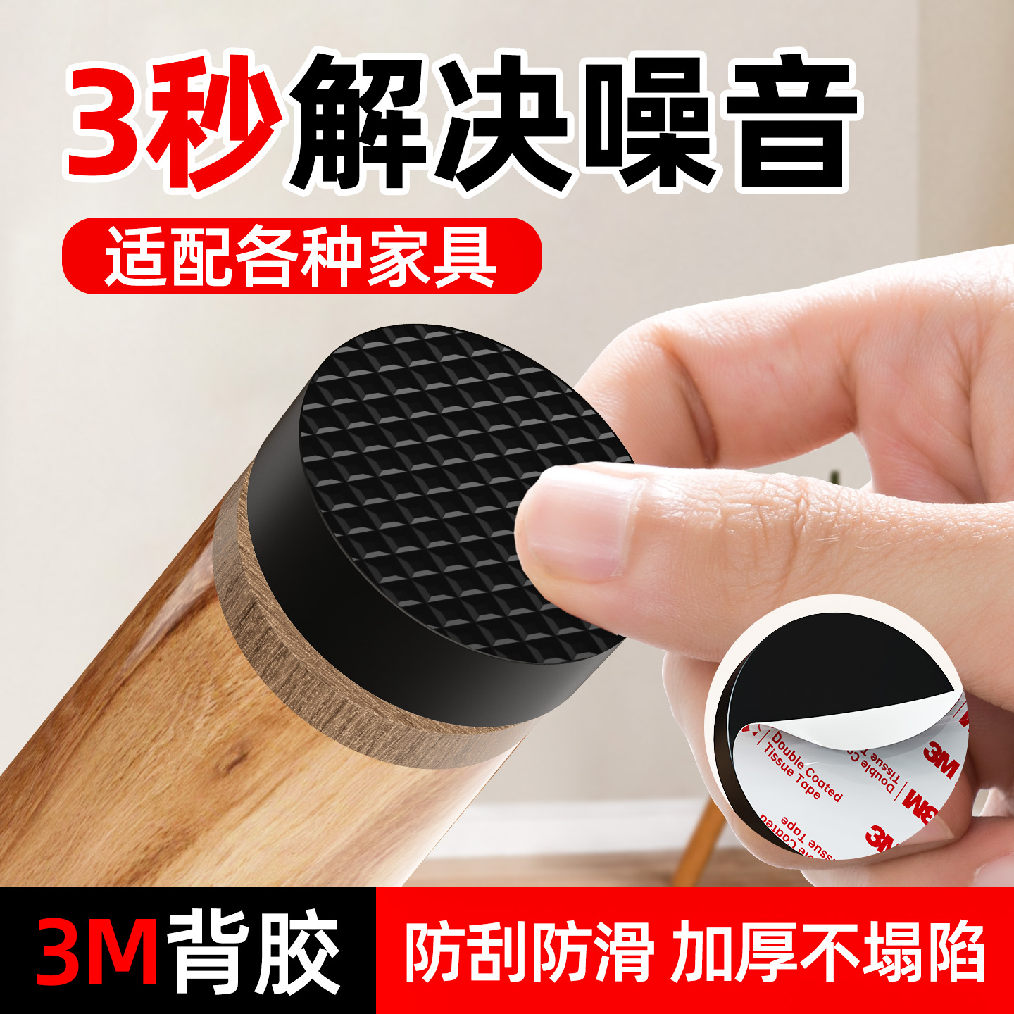 【桌脚静音垫】餐桌椅子耐磨防刮