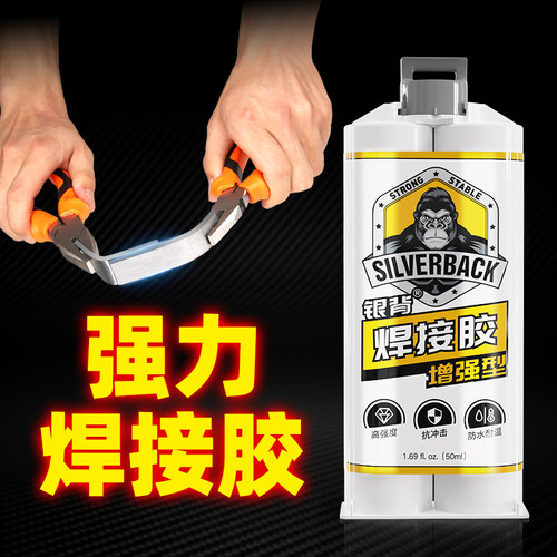 金属专用强力粘铁ab胶高粘度电焊胶水不锈钢铝合金超强瓷砖陶瓷木材塑料断裂修补修复固定防水耐高温万能粘胶
