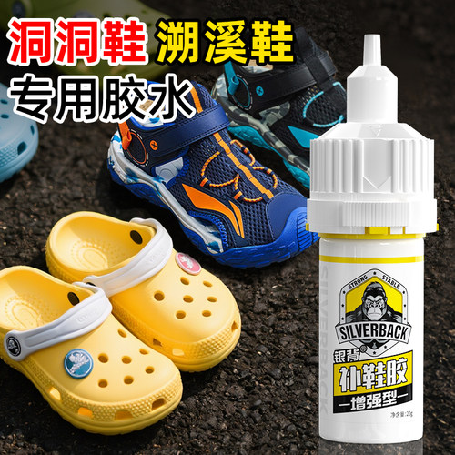 补鞋专用软胶强力不发硬