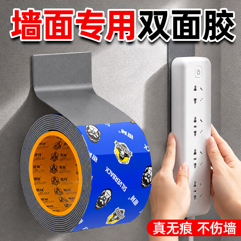 双面胶高粘度强力固定墙面强力无痕双面胶泡棉不伤墙无痕胶可撕不留痕泡沫乳胶漆墙面无痕贴海绵双面胶高粘度