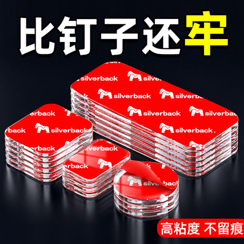 【升级纳米双面胶】高粘，不留痕