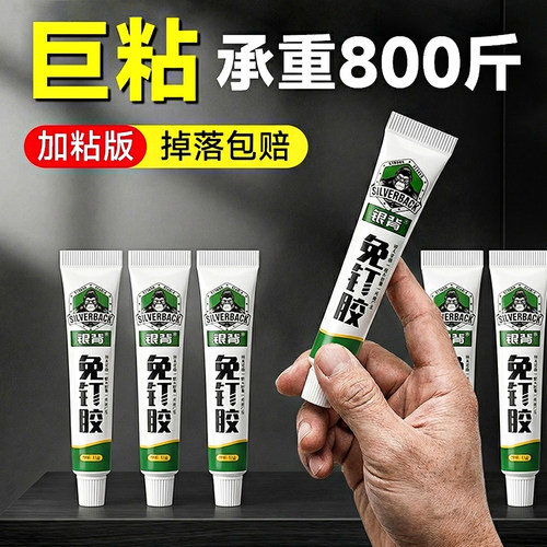 强力免钉胶高粘度承重800斤