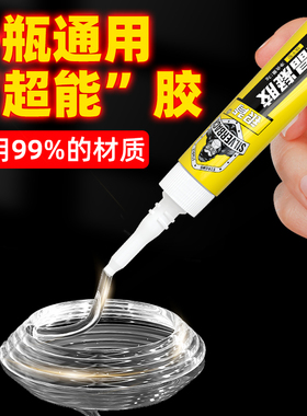 强力胶水万能专用粘玻璃金属铁不锈钢塑料玩具手办积木乐高陶瓷汽车摆件多功能断裂修复修补胶速干粘接固定胶
