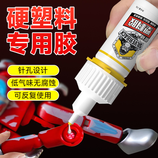 强力专用胶水高粘度强力万能胶玩具abs断裂焊接粘得牢金属硬pvc水管pp超强多功能电焊胶502粘合剂 粘硬塑料
