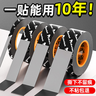 强力无痕双面胶高粘度强力固定墙面承重耐高温不留痕防水粘胶丙烯酸泡棉胶带粘贴条带贴奖状海报无痕贴两面胶