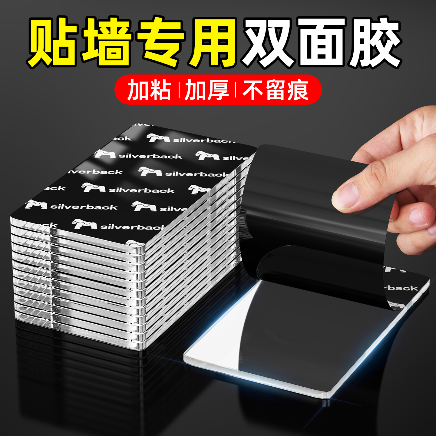 【3.0升级高粘】强力承重更牢固